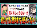 7万円爆死した新規勢、パズドラの売り方を&ldquo;しょうもない&rdquo;と言い放ってしまう。【魔法少女まどか☆マギカ・モンスト・NARUTOコラボ】