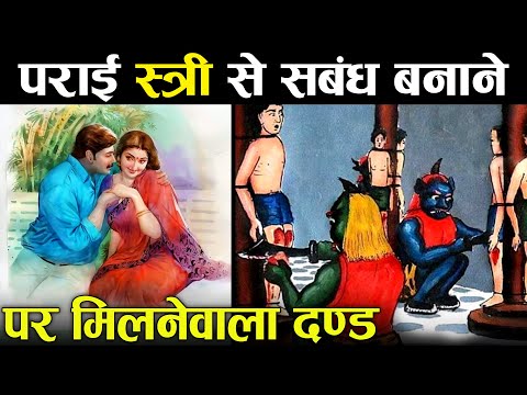 वीडियो: क्या पुरुष लालच को माफ किया जा सकता है?