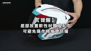 ~ 大家愛不釋手的 DJ14 拆裝教學來囉 ~