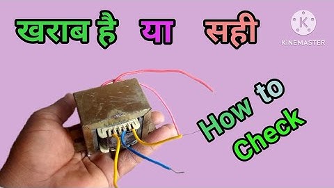 Multimeter Se Transformer Ko Kaise Check Karen