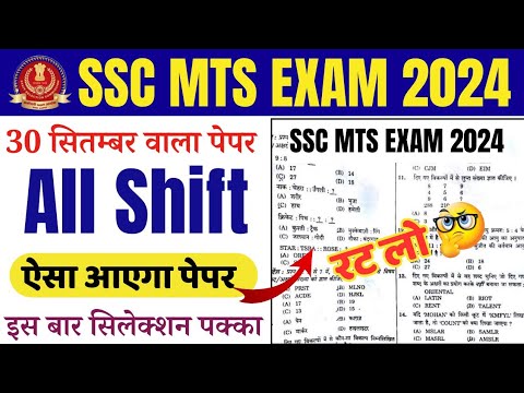 SSC MTS EXAM 2024 | SSC MTS Previous Year Gk Questions | SSC MTS Gk Gs ...