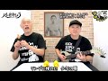 青春のミサイルキック合戦秘話！ワールドプロレスリング解説者時代などの思い出を振り返りながら、山ちゃんの歌『人生に乾杯しよう』をご紹介！やまちゃんねる #19