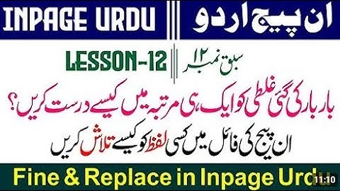 how to use find and replace in inpage lesson 12 in urdu Hindi