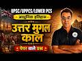 📚 UPSC/UPPCS | आधुनिक इतिहास | उत्तर मुगल काल और भारत का स्वतंत्रता संघर्ष का PYQ