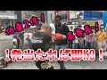 一発当たれば即KO！？体格がデカい外国人達と対戦！！
