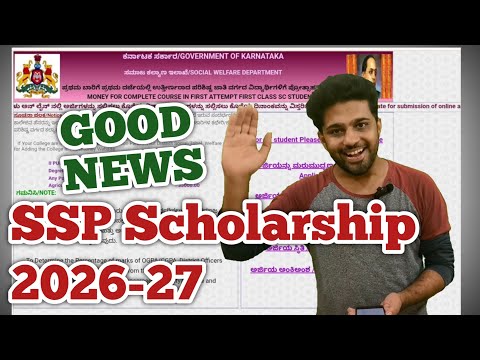 GOOD NEWS for Karnataka Students | SSP Scholarship 2026-27 Latest Update 