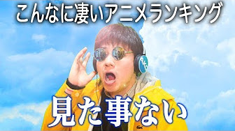 アニメ 略称 ひどい Youtube