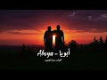 Aboya ابويا Official Song