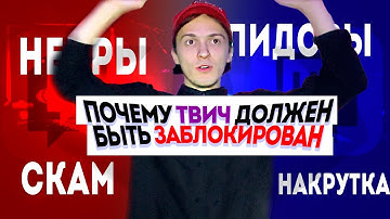6 ТЕЙКОВ ЗА БЛОКИРОВКУ ТВИЧА В РОССИИ