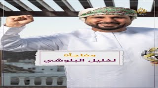 سمع صوت أمه في الإذاعة.. شاهد ردّ المعلق الرياضي