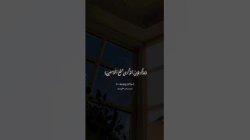 ما تيسر من سورة الذاريات بصوت مصطفى الواعظ 💫🫶🏻