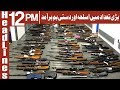 Watch Bari Tadad Main Aslah Aur Bomb Bramad - Headlines 10AM - 19 February 2018 | ATV Online In HD
