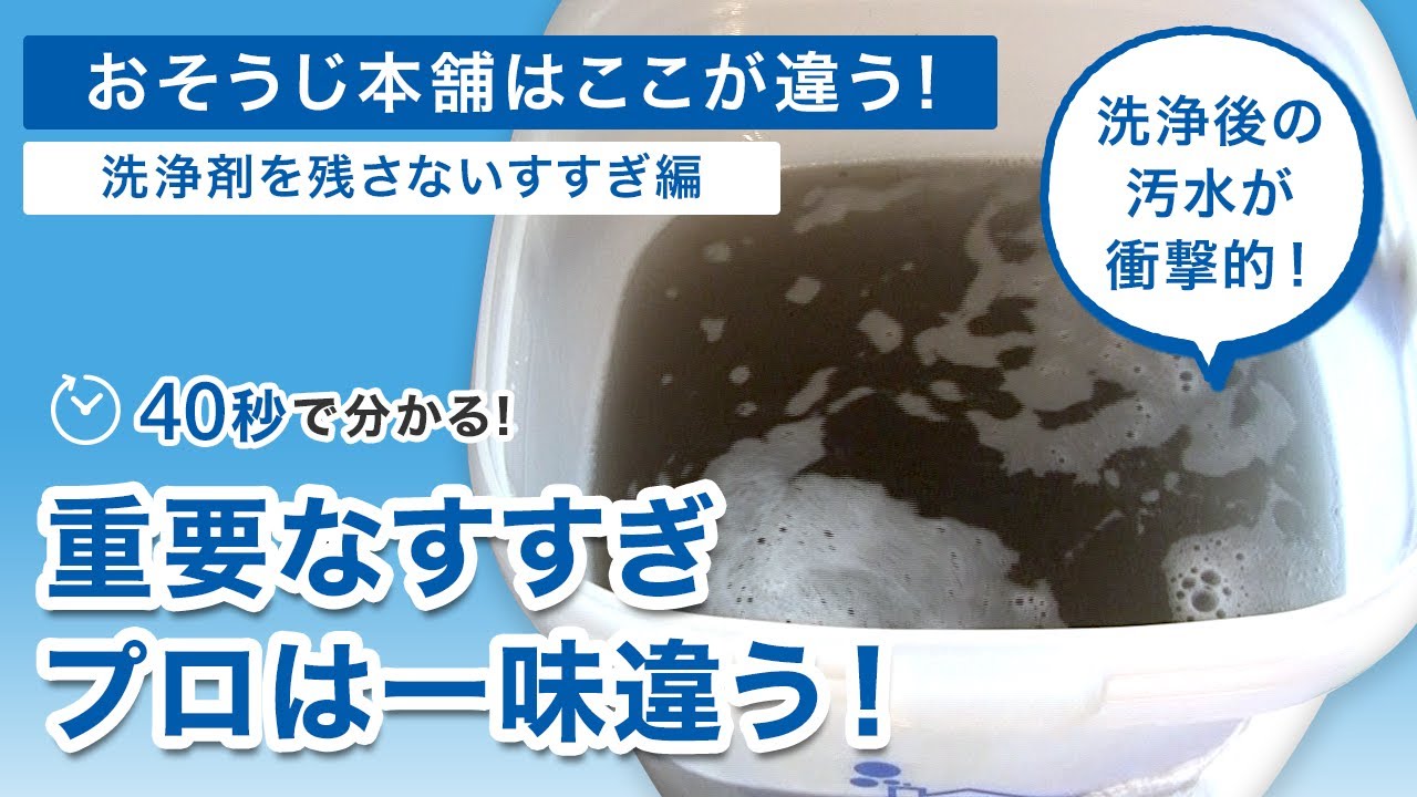 おそうじ本舗 プロシリーズ バケット 青