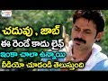 Best Telugu Motivational Scenes - Volga Videos 2017