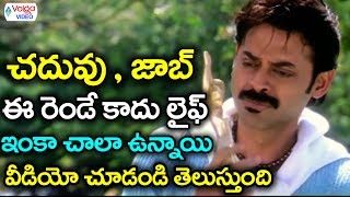 Best Telugu Motivational Scenes - Volga Videos 2017 Best Telugu Motivational Scenes - Volga Videos 2017