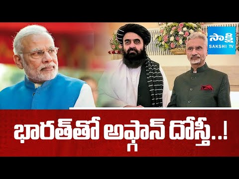 India-Afghanistan Relations: EAM Jaishankar Meets Taliban FM Muttaqi | Sakshi TV - SAKSHITV