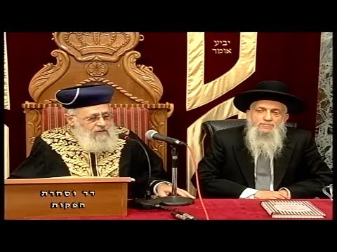 פרשת האזינו תשע"ט - מרן הראש"ל הרב יצחק יוסף שליט"א - Rav Yitzchak Yosef