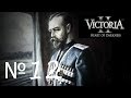 Victoria II. Chronology Mod. Российская Империя. Часть двенадцатая