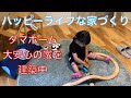 タマホーム契約しました！！ の動画、YouTube動画。