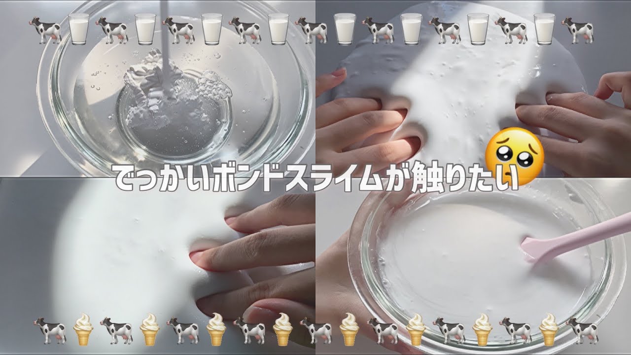⚠︎BGM⚠︎🧁雑談しながら洗濯糊1本使ってボンドスライムを作る👩🏼‍🍳