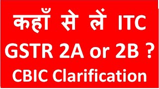 GSTR 3B ITC Claim from GSTR 2A or GSTR 2B I CBIC Clarification I CA Satbir Singh