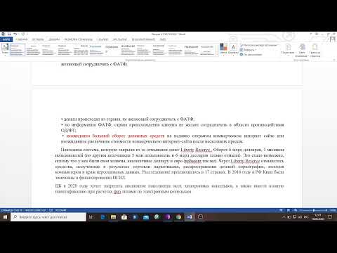 Фин мониторинг ЗУБ