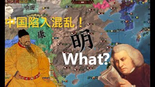 Running China But I Dont Speak Mandarin Eu4