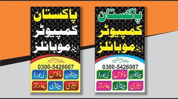 Mobile Shop Flex Design in CorelDRAW Tutorial \ How to Mobile X Stand Banner Design \ #CORELDRAW X6