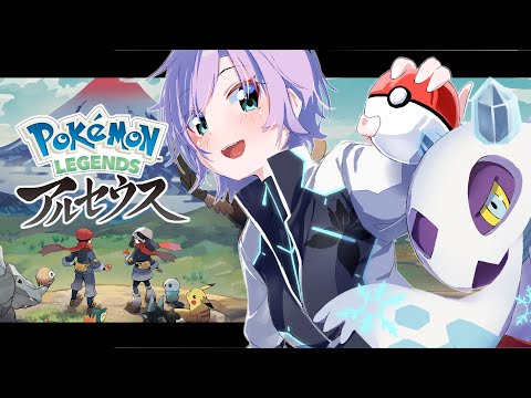 【ポケモンアルセウス】メノコ！メノコ！メノコ！【夕陽リリ/にじさんじ】