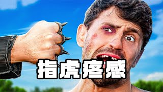 玩命實測!不同材質指虎對人身傷害有多大 #武器 #指虎 #真人测试 #材质对比 #力量