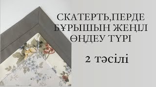 :  ,    ,     2 