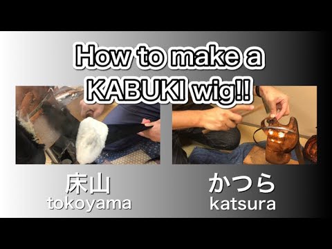 カツラ　舞台　劇 hqdefault.jpg