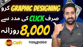 Online Earning from Graphic Design with just one click  | Lensgo | Mastermind