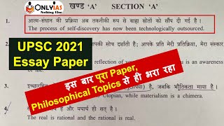 UPSC Mains 2021 Essay Paper | Trend Analysis | Full of  philosophical essays