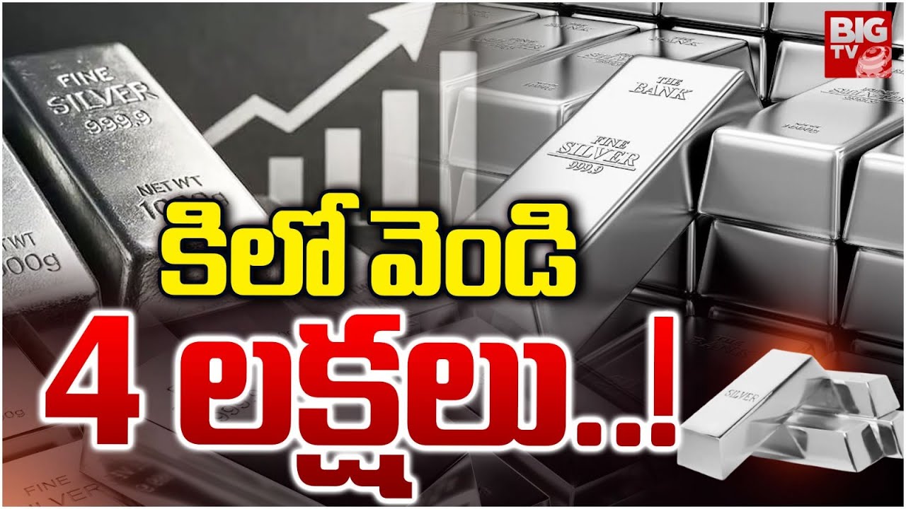 Unbelievable Silver Price Surge!  | Silver Hits ₹4 Lakh Per Kg! | Silver Price Hike | BIG TV