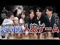 【爆笑】嘘つきは誰!?騙し騙され大パニック!【Popteen】