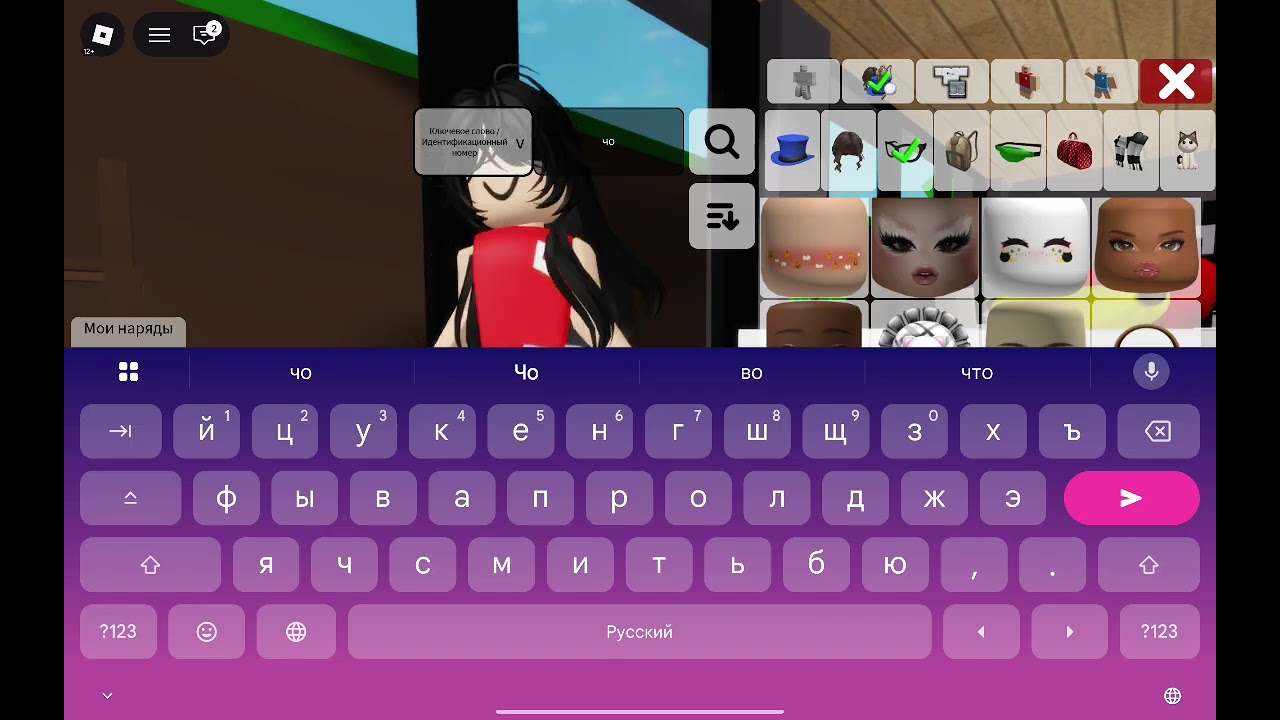 Туториал на скин Эммы, но перед этим нашла старшую сестру Брукхевен Роблокс