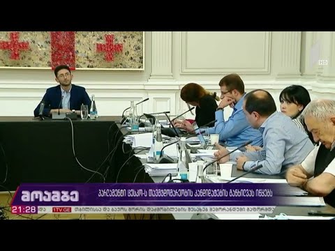 პარლამენტი ცესკო-ს თავმჯდომარეობის კანდიდატების განხილვას იწყებს