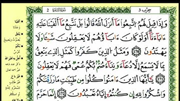 176-170:الصفحة 26 :سورة البقرة من الآية