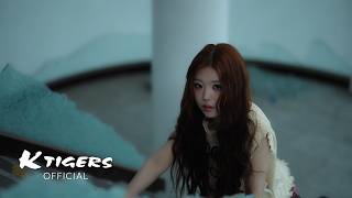 CLASSy(클라씨) '눈물이 난 채로 걷는 게 나다운 거라서'_Tear drop M/V