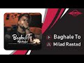 Milad Rastad Baghale To OFFICIAL TRACK میلاد راستاد بغل تو
