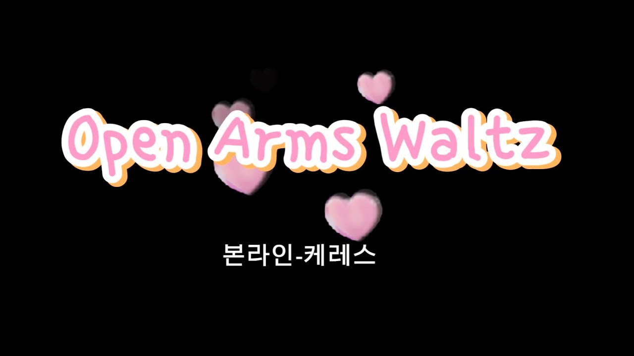 [본라인]Open Arms Waltz  line dance -입문왈츠(beginner)