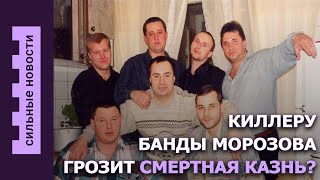 Киллер банды Морозова / Гомельчанин ен может закончить ремонт / Клеить обои на свидании