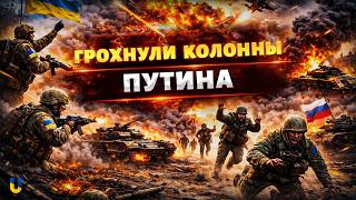 Путин пошел в НАСТУПЛЕНИЕ! ВСУ РАЗБИЛИ колонны РФ. Внезапная ДВИЖУХА в Кремле / Военное положение