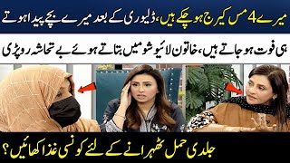 5 Foods to Boost Your Fertility | What To Eat When Trying To Conceive? | Madeha Naqvi | SAMAA TV