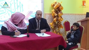 مسابقة القرآن الكريم بابتدائية نيار 1440