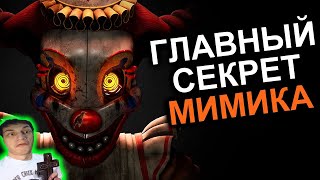 видео: МИМИК ПЕРЕВЕРНУЛ СЮЖЕТ FNAF (опять) - Реакция на N-time - пять ночей с фредди five nights at freddys картинка: МИМИК ПЕРЕВЕРНУЛ СЮЖЕТ FNAF (опять) - Реакция на N-time - пять ночей с фредди five nights at freddys