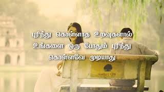 Unmayana Anbu - பரய வபபத அலல Love Dialogues Love Feelings Quotes Tamil Whatsapp Status