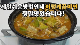 된장찌개를 ✔이렇게 끓였더니 평소보다 100배 맛있고 쉬워졌습니다