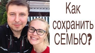 видео Взаимоотношения в семье после рождения ребенка